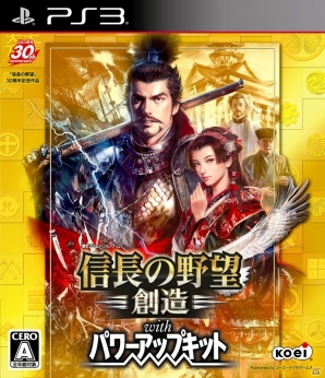 PC/PS4/PS3「信長の野望・創造 with パワーアップキット」会戦・計略・姫武将モードの新要素を紹介！新プレイムービーやTREASURE BOXアイテム画像もの画像27