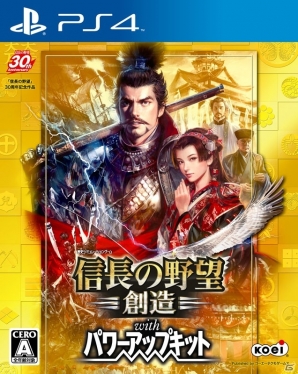 PC/PS4/PS3「信長の野望・創造 with パワーアップキット」会戦・計略・姫武将モードの新要素を紹介！新プレイムービーやTREASURE BOXアイテム画像もの画像29