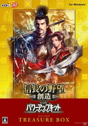 PC/PS4/PS3「信長の野望・創造 with パワーアップキット」会戦・計略・姫武将モードの新要素を紹介！新プレイムービーやTREASURE BOXアイテム画像もの画像30