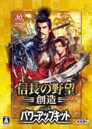 PC/PS4/PS3「信長の野望・創造 with パワーアップキット」会戦・計略・姫武将モードの新要素を紹介！新プレイムービーやTREASURE BOXアイテム画像もの画像31