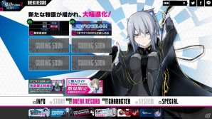 3DS「デビルサバイバー2 ブレイクレコード」主人公、大地、維緒のボイス＆紹介動画が公開！「BREAK RECORD」の特長を紹介する2つの動画もの画像10