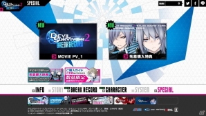 3DS「デビルサバイバー2 ブレイクレコード」主人公、大地、維緒のボイス＆紹介動画が公開！「BREAK RECORD」の特長を紹介する2つの動画もの画像6