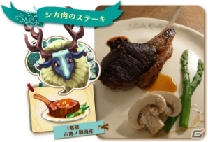 3DS「新・世界樹の迷宮2　ファフニールの騎士」クロエの突撃インタビュー第5・6話＆シャッツキステコラボのメニュー情報などが公開の画像6