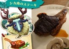 3DS「新・世界樹の迷宮2　ファフニールの騎士」クロエの突撃インタビュー第5・6話＆シャッツキステコラボのメニュー情報などが公開