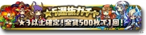 iOS/Android「ゆるドラシル」100万ダウンロード突破記念第2弾が11月10日より開催―ログインキャンペーンやおまけ付き金貨の販売など目白押しの画像6