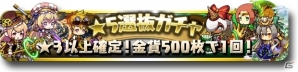 iOS/Android「ゆるドラシル」100万ダウンロード突破記念第2弾が11月10日より開催―ログインキャンペーンやおまけ付き金貨の販売など目白押しの画像7