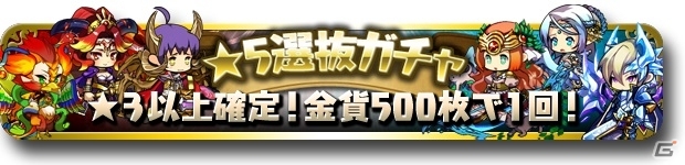iOS/Android「ゆるドラシル」100万ダウンロード突破記念第2弾が11月10日より開催―ログインキャンペーンやおまけ付き金貨の販売など目白押しの画像6