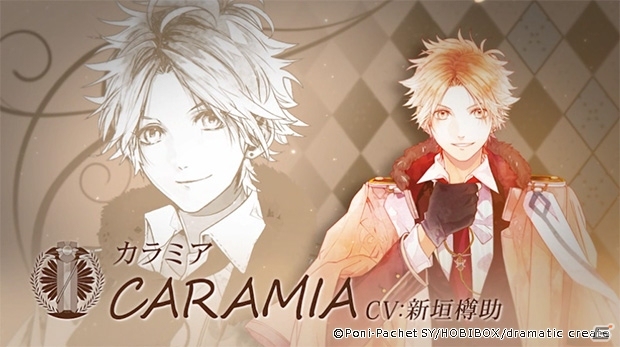 PS Vita「OZMAFIA!! -vivace-」ハーメルン役が小野友樹さんに決定！特別冊子を同梱する限定版情報＆追加情報盛りだくさんのPVも公開の画像3
