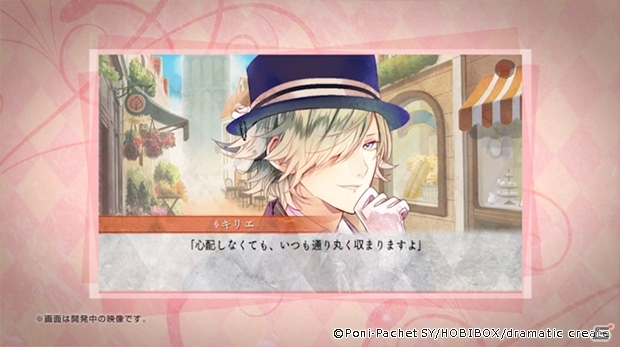 PS Vita「OZMAFIA!! -vivace-」ハーメルン役が小野友樹さんに決定！特別冊子を同梱する限定版情報＆追加情報盛りだくさんのPVも公開の画像5