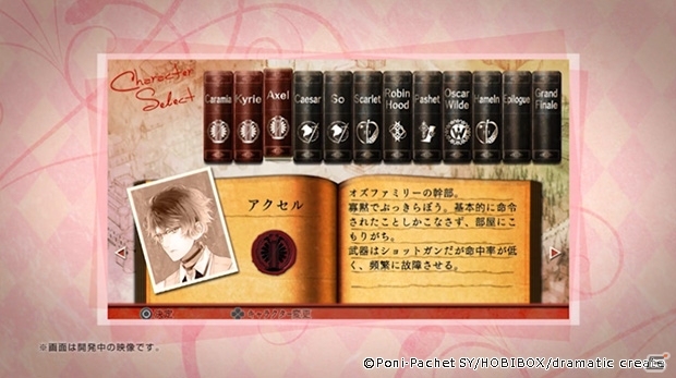 PS Vita「OZMAFIA!! -vivace-」ハーメルン役が小野友樹さんに決定！特別冊子を同梱する限定版情報＆追加情報盛りだくさんのPVも公開の画像6