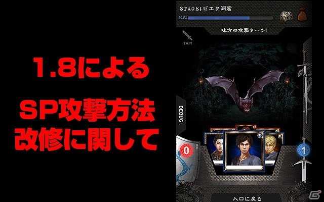 iOS/Android「BLAZE OF BLOOD」戦闘の基礎を覚えよう！アップデート「ver.1.8.7」にて新機能「訓練場」が実装の画像1