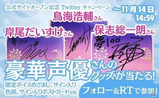 iOS/Android「夢王国と眠れる100人の王子様」アニメイトガールズフェスティバル2014出展レポートが公開の画像9