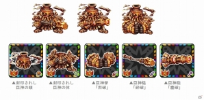 iOS「ドラゴンリーグX」＆Android「ドラゴンリーグA」にてイベント「創世巨神伝」が開催の画像3