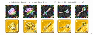 iOS「ドラゴンリーグX」＆Android「ドラゴンリーグA」にてイベント「創世巨神伝」が開催の画像6