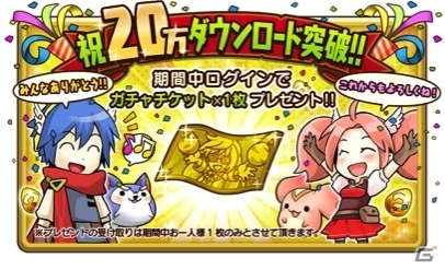 iOS/Android「千年の巨神」サービス1週間で20万ダウンロードを突破！ガチャチケットがもらえる記念キャンペーンも開催の画像2