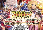 iOS/Android「逆襲のファンタジカ」が全世界で700万ダウンロードを突破！「三日月のセレステ」がもらえるカムバックキャンペーンを実施