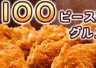 iOS/Android「ぷよぷよ!!クエスト」公式アカウントをフォローして賞品を手に入れよう―「KFC」とのコラボ第2弾記念Twitterキャンペーンが開催