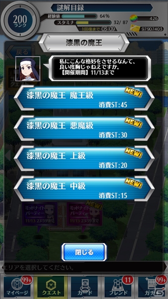iOS/Android「とある魔術と科学の謎解目録」イベント「漆黒のミッドナイトパーティー」に「アニェーゼ」の新クエストが追加！「五和」の期間限定描き下ろしカードも登場の画像5