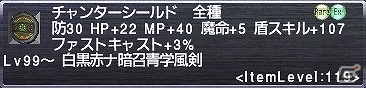 「ファイナルファンタジーXI」ミッション「アドゥリンの魔境」が完結！新コンテンツ「ユニティ・コンコード」導入などを含むバージョンアップが実施の画像7