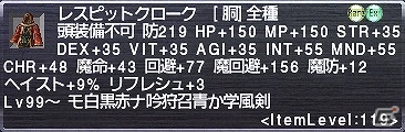 「ファイナルファンタジーXI」ミッション「アドゥリンの魔境」が完結！新コンテンツ「ユニティ・コンコード」導入などを含むバージョンアップが実施の画像8