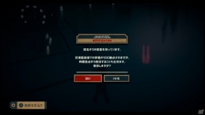 僕の物は同志の物―PS4向けサンドボックスアクション「トゥモローチルドレン」クローズドαテストで大型怪獣の撃退に挑戦してみました！の画像24