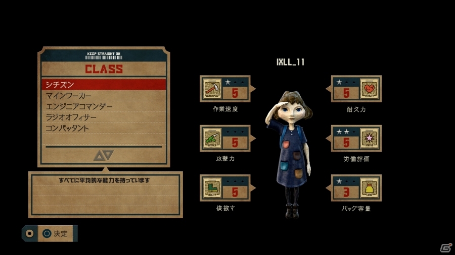 僕の物は同志の物―PS4向けサンドボックスアクション「トゥモローチルドレン」クローズドαテストで大型怪獣の撃退に挑戦してみました！の画像10