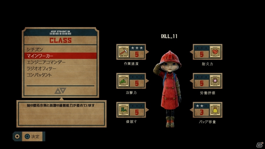 僕の物は同志の物―PS4向けサンドボックスアクション「トゥモローチルドレン」クローズドαテストで大型怪獣の撃退に挑戦してみました！の画像12