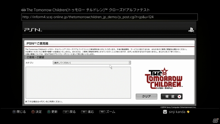 僕の物は同志の物―PS4向けサンドボックスアクション「トゥモローチルドレン」クローズドαテストで大型怪獣の撃退に挑戦してみました！の画像70