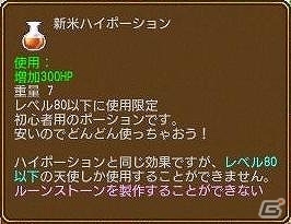 PS3/PC「エンジェル戦記」レベルキャップが150→160に引き上げ！大型アップデート「太陽王の迷宮」先行プレイレポートの画像26