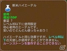 PS3/PC「エンジェル戦記」レベルキャップが150→160に引き上げ！大型アップデート「太陽王の迷宮」先行プレイレポートの画像27