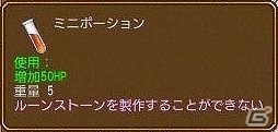 PS3/PC「エンジェル戦記」レベルキャップが150→160に引き上げ！大型アップデート「太陽王の迷宮」先行プレイレポートの画像28