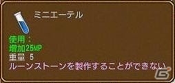 PS3/PC「エンジェル戦記」レベルキャップが150→160に引き上げ！大型アップデート「太陽王の迷宮」先行プレイレポートの画像29