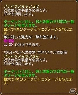 PS3/PC「エンジェル戦記」レベルキャップが150→160に引き上げ！大型アップデート「太陽王の迷宮」先行プレイレポートの画像30