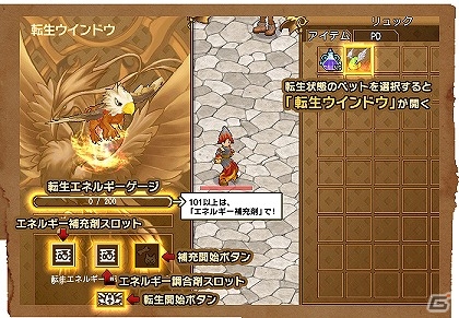 PS3/PC「エンジェル戦記」レベルキャップが150→160に引き上げ！大型アップデート「太陽王の迷宮」先行プレイレポートの画像34