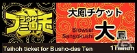 「ブラウザ三国志」と「ラグナブレイク・サーガ」がコラボ―限定カード「アカモート」などが手に入るキャンペーンを実施！の画像4