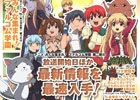アニメ「ファルコム学園」第二期情報＆コミカライズ版「閃の軌跡」最新話も掲載！「月刊ファルコムマガジン vol.45」データが無料配布