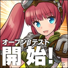 「ブレイドラッシュ」のオープンβテストがスタート！さまざまな特典がもらえる記念キャンペーンを実施の画像2