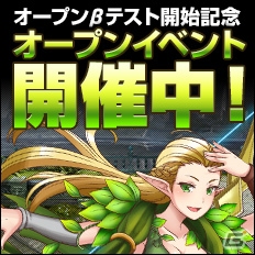「ブレイドラッシュ」のオープンβテストがスタート！さまざまな特典がもらえる記念キャンペーンを実施の画像3
