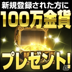 「ブレイドラッシュ」のオープンβテストがスタート！さまざまな特典がもらえる記念キャンペーンを実施の画像4