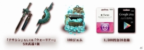 iOS/Android「ダークアベンジャー2」の事前登録者数が3万人を突破―抽選で総勢1100名にプレミアムガチャチケットなどをプレゼント！の画像7
