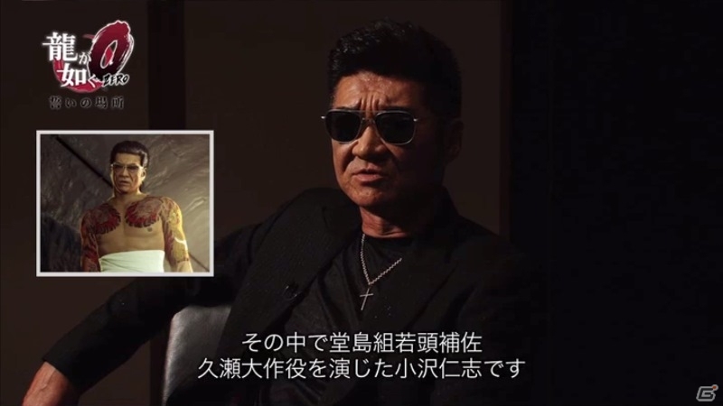 PS4/PS3「龍が如く0 誓いの場所」小沢仁志さん、竹内力さんら「主要キャストスペシャルインタビュー(後編)」＆担当する登場人物を紹介の画像2