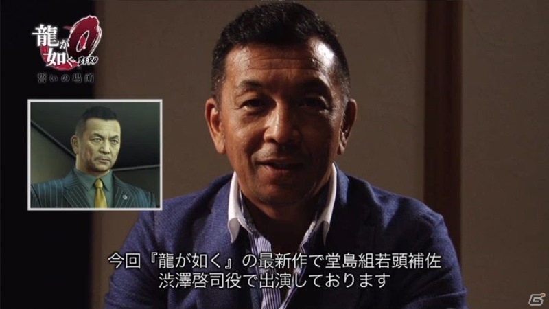 PS4/PS3「龍が如く0 誓いの場所」小沢仁志さん、竹内力さんら「主要キャストスペシャルインタビュー(後編)」＆担当する登場人物を紹介の画像6