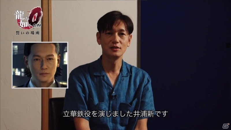 PS4/PS3「龍が如く0 誓いの場所」小沢仁志さん、竹内力さんら「主要キャストスペシャルインタビュー(後編)」＆担当する登場人物を紹介の画像8