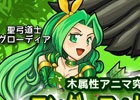 iOS「ファンタジードロップ」クエスト「美女と獣王の休日」が期間を延長して再開催！ガチャイベント「ワンダーフォレストの守り人」も実施
