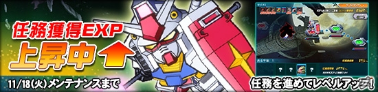 タブレット端末専用「SDガンダムオペレーションズ」総力戦に「キュベレイ」が登場！特殊任務「オペレーションチップ奪還作戦」も開始の画像14