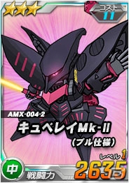 タブレット端末専用「SDガンダムオペレーションズ」総力戦に「キュベレイ」が登場！特殊任務「オペレーションチップ奪還作戦」も開始の画像2