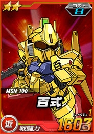 タブレット端末専用「SDガンダムオペレーションズ」総力戦に「キュベレイ」が登場！特殊任務「オペレーションチップ奪還作戦」も開始の画像3