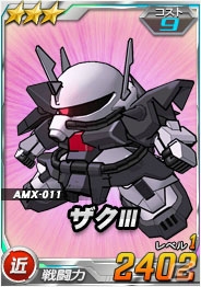 タブレット端末専用「SDガンダムオペレーションズ」総力戦に「キュベレイ」が登場！特殊任務「オペレーションチップ奪還作戦」も開始の画像7