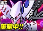タブレット端末専用「SDガンダムオペレーションズ」総力戦に「キュベレイ」が登場！特殊任務「オペレーションチップ奪還作戦」も開始