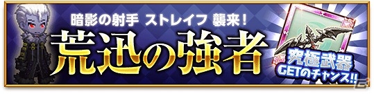 iOS/Android「剣と魔法のログレス いにしえの女神」が400万ダウンロードを突破！魔晶石などがもらえる5大キャンペーンが開催の画像5